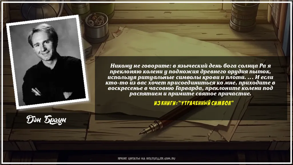 Картинка с цитатой - 'Никому не говорите: в языческий день...'