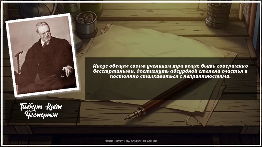 Картинка с цитатой - 'Иисус обещал своим ученикам три...'