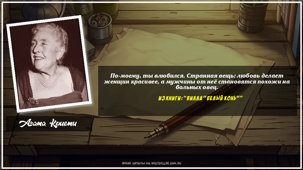 Картинка с цитатой — По-моему, ты влюбился. Странная...
