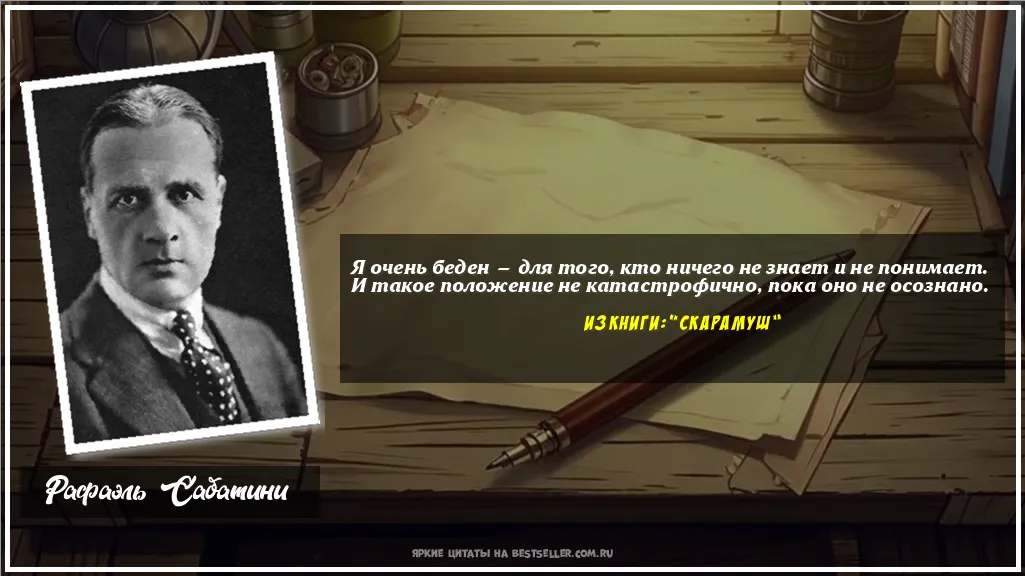 Картинка с цитатой — Я очень беден — для того, кто ничего...