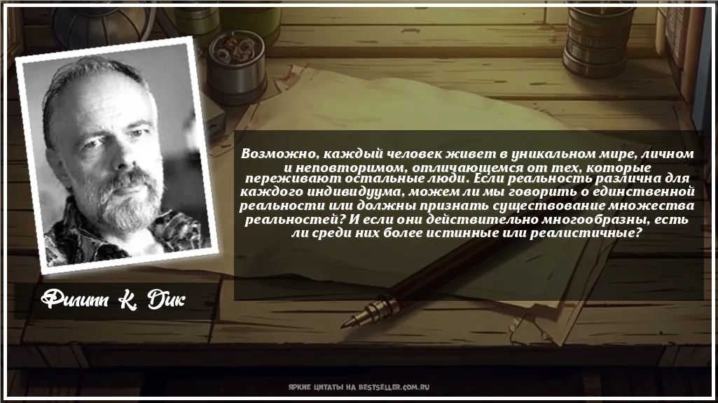 Картинка с цитатой - 'Возможно, каждый человек живет в...'