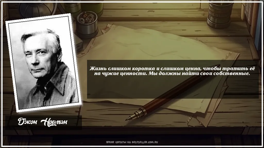 Картинка с цитатой — Жизнь слишком коротка и слишком...