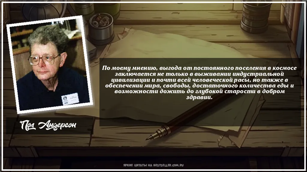 Картинка с цитатой - 'По моему мнению, выгода от...'