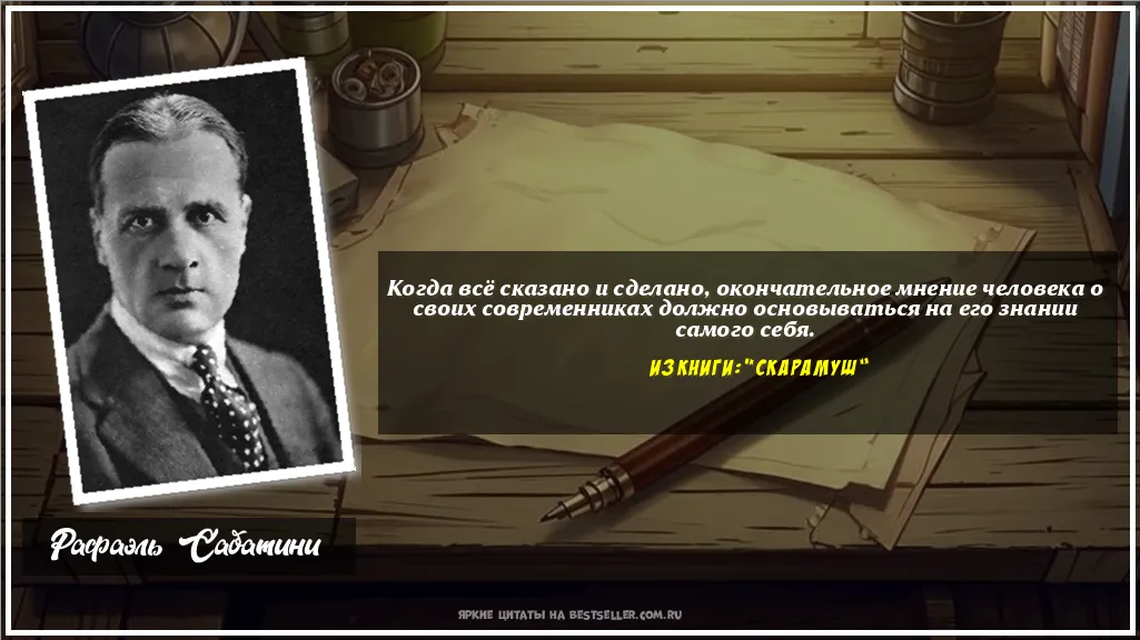 Картинка с цитатой — Когда всё сказано и сделано,...