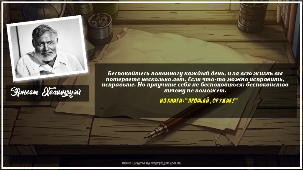 Картинка с цитатой — Беспокойтесь понемногу каждый день,...