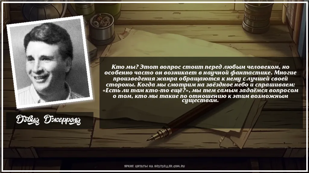 Картинка с цитатой — Кто мы? Этот вопрос стоит перед...