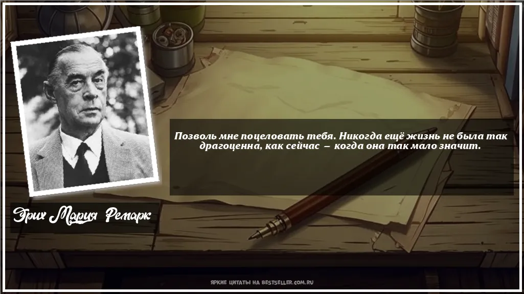 Картинка с цитатой — Позволь мне поцеловать тебя. Никогда...