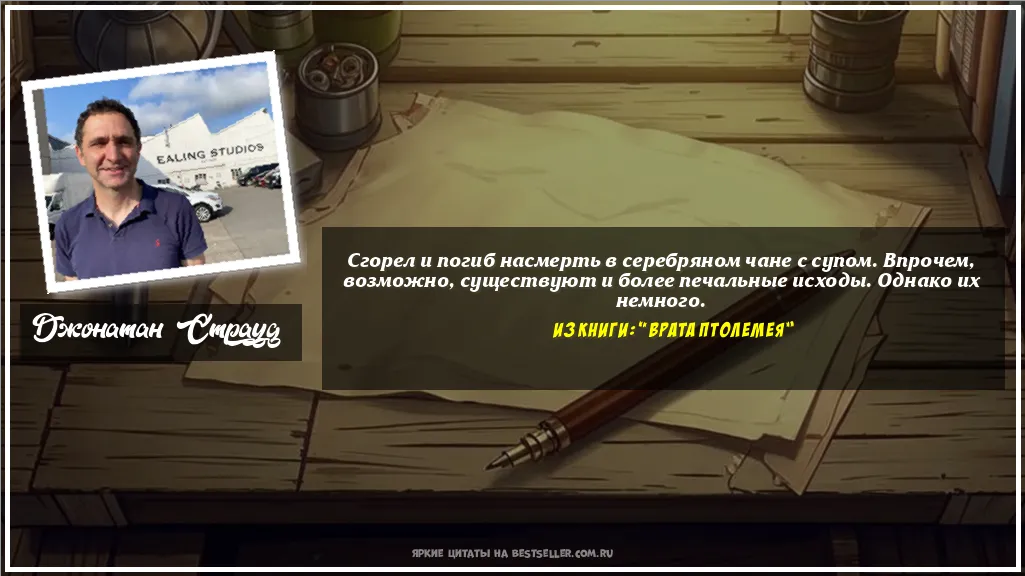 Картинка с цитатой - 'Сгорел и погиб насмерть в серебряном...'