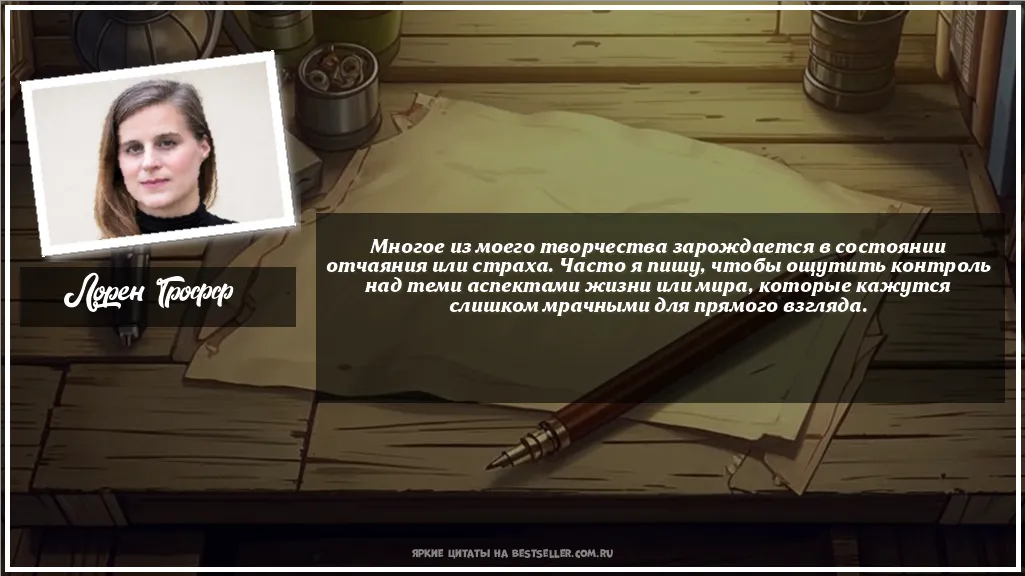 Картинка с цитатой - 'Многое из моего творчества...'