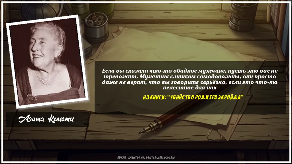 Картинка с цитатой - 'Если вы сказали что-то обидное...'