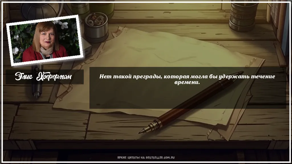 Картинка с цитатой - 'Нет такой преграды, которая могла бы...'