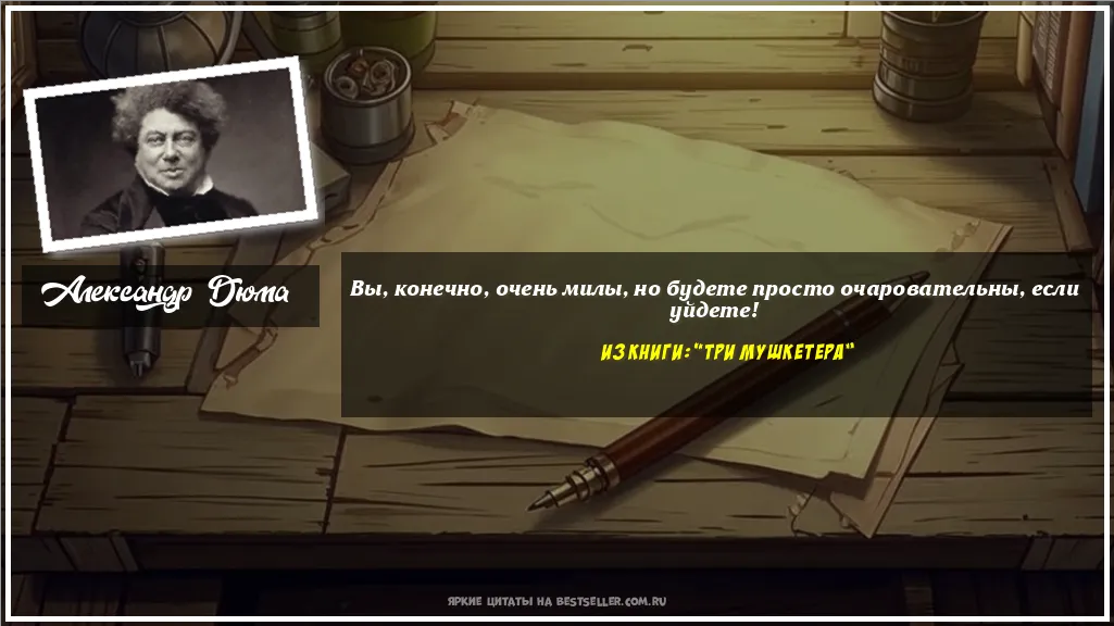 Картинка с цитатой - 'Вы, конечно, очень милы, но будете...'