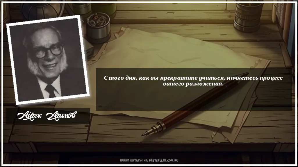 Картинка с цитатой - 'С того дня, как вы прекратите...'