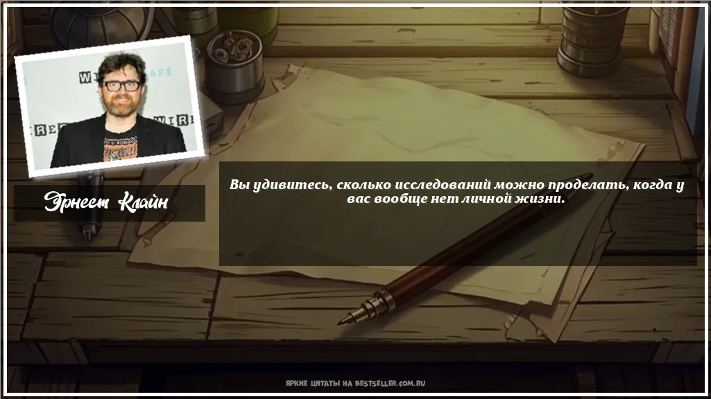 Картинка с цитатой - 'Вы удивитесь, сколько исследований...'