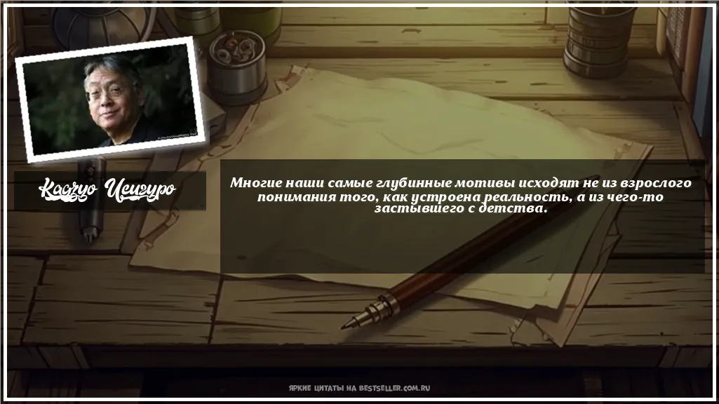 Картинка с цитатой - 'Многие наши самые глубинные мотивы...'