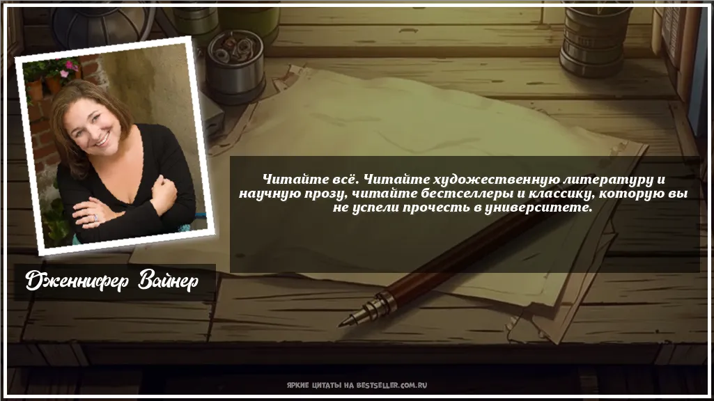 Картинка с цитатой - 'Читайте всё. Читайте художественную...'