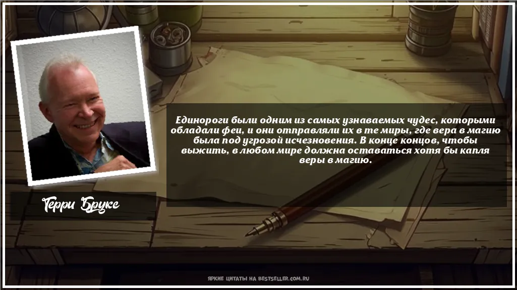 Картинка с цитатой - 'Единороги были одним из самых...'
