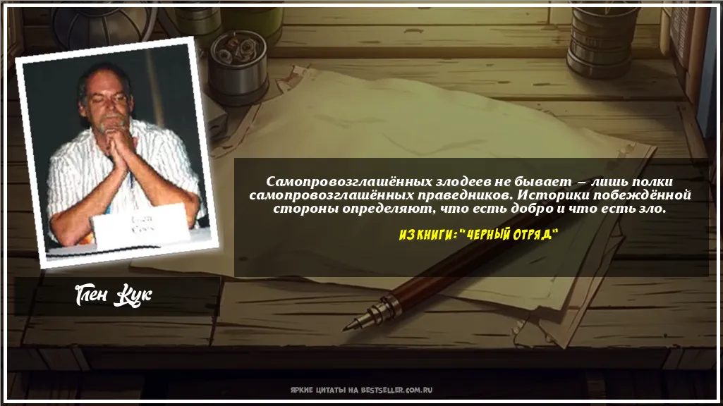 Картинка с цитатой - 'Самопровозглашённых злодеев не...'