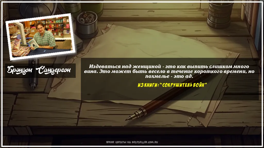 Картинка с цитатой - 'Издеваться над женщиной - это как...'