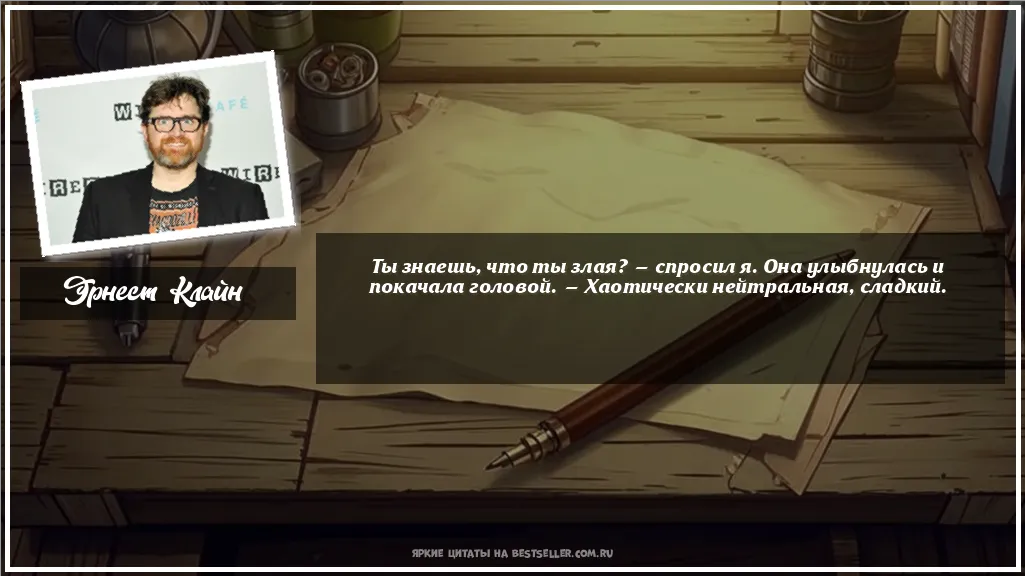 Картинка с цитатой - 'Ты знаешь, что ты злая? — спросил я....'