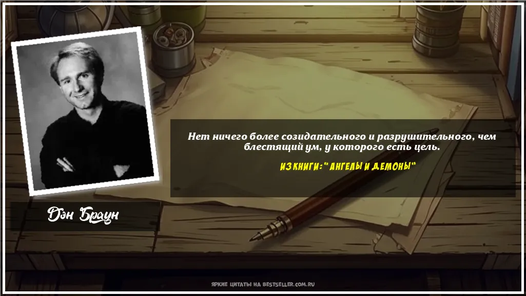 Картинка с цитатой — Нет ничего более созидательного и...