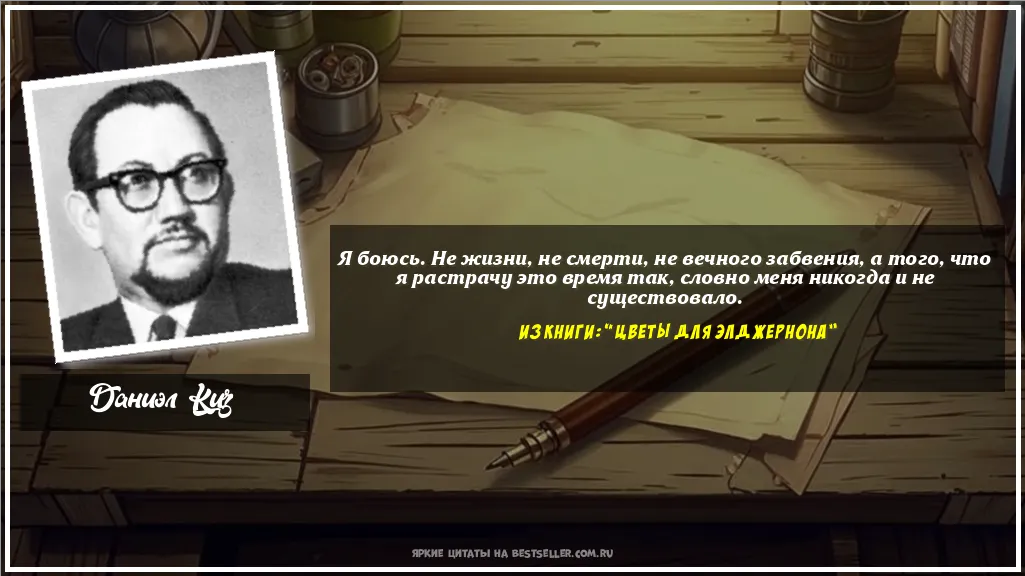 Картинка с цитатой - 'Я боюсь. Не жизни, не смерти, не...'