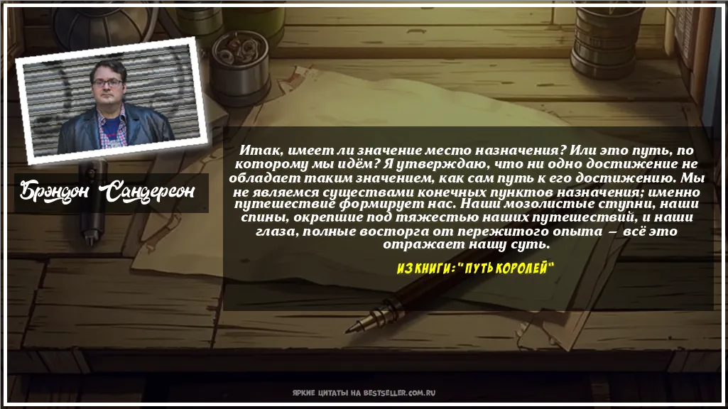 Картинка с цитатой - 'Итак, имеет ли значение место...'