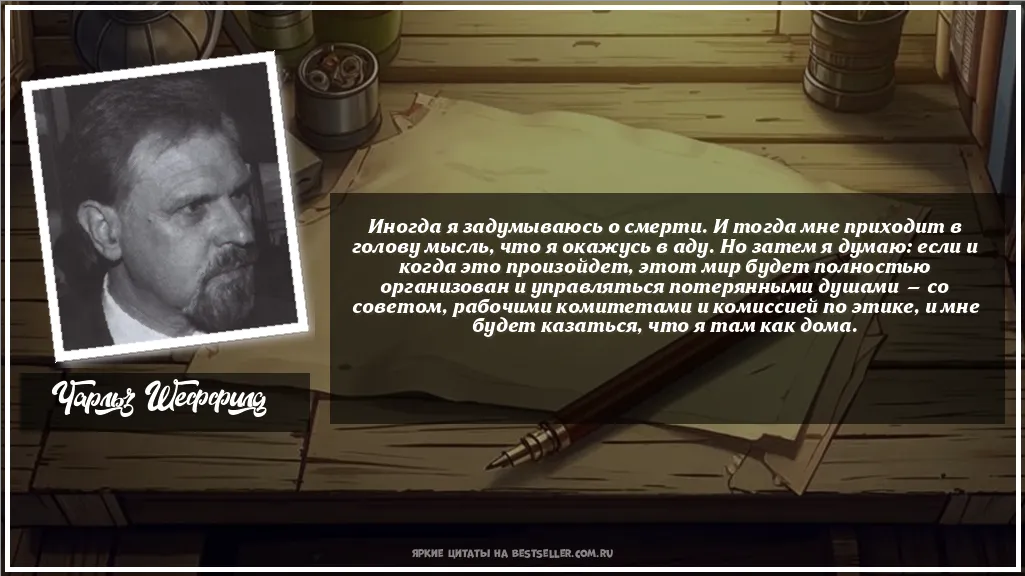 Картинка с цитатой - 'Иногда я задумываюсь о смерти. И...'