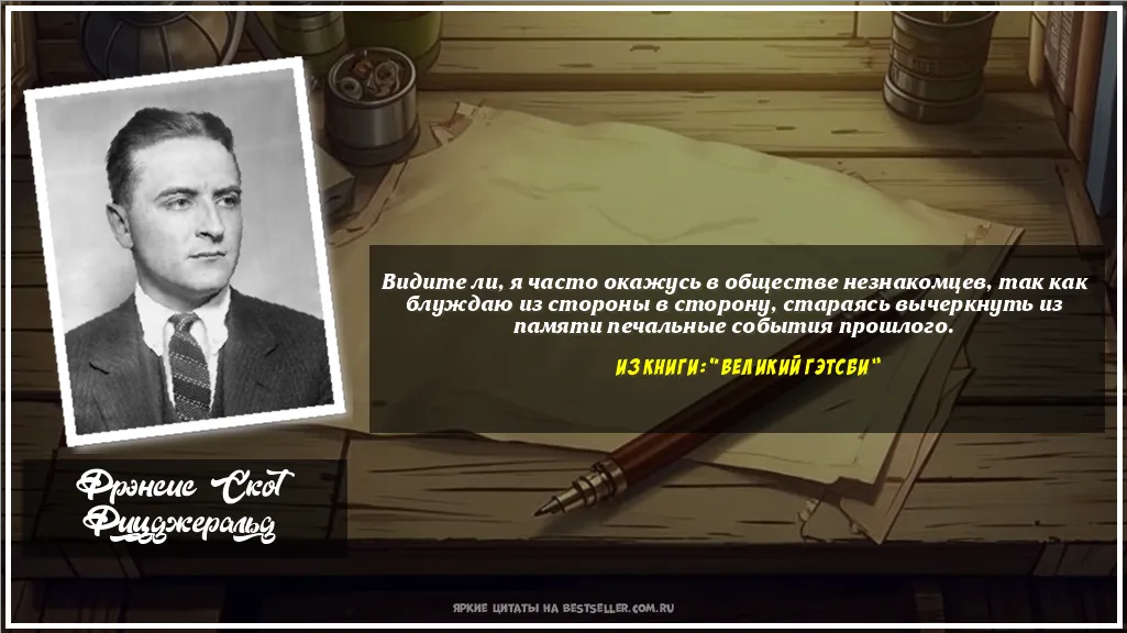 Картинка с цитатой - 'Видите ли, я часто окажусь в...'