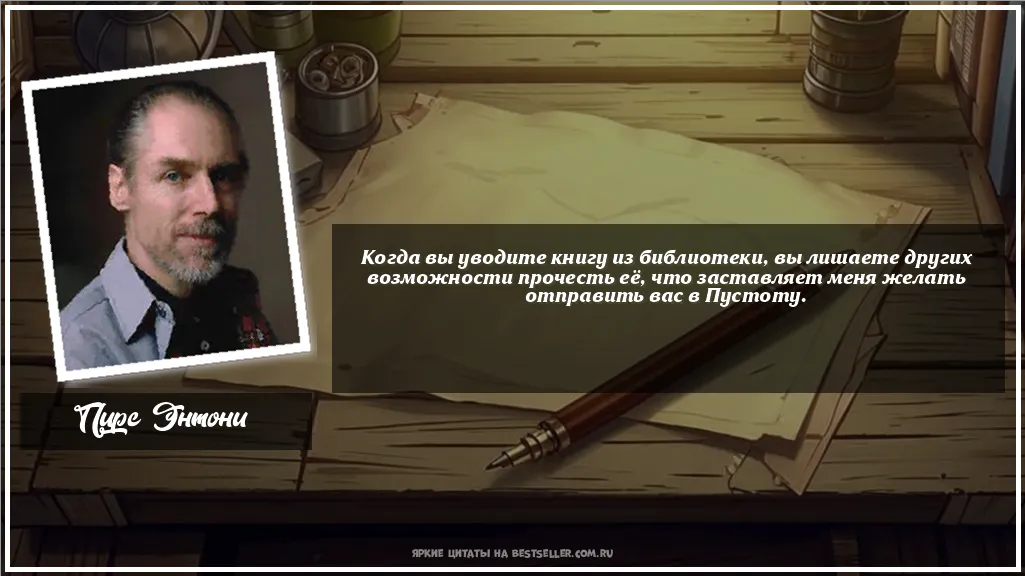 Картинка с цитатой - 'Когда вы уводите книгу из...'