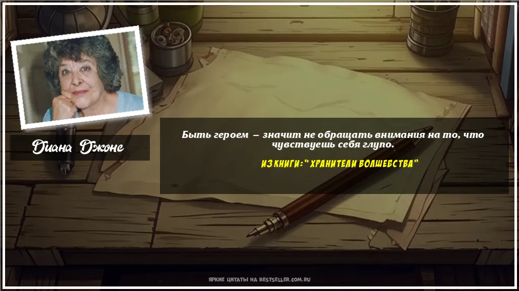 Картинка с цитатой — Быть героем — значит не обращать...