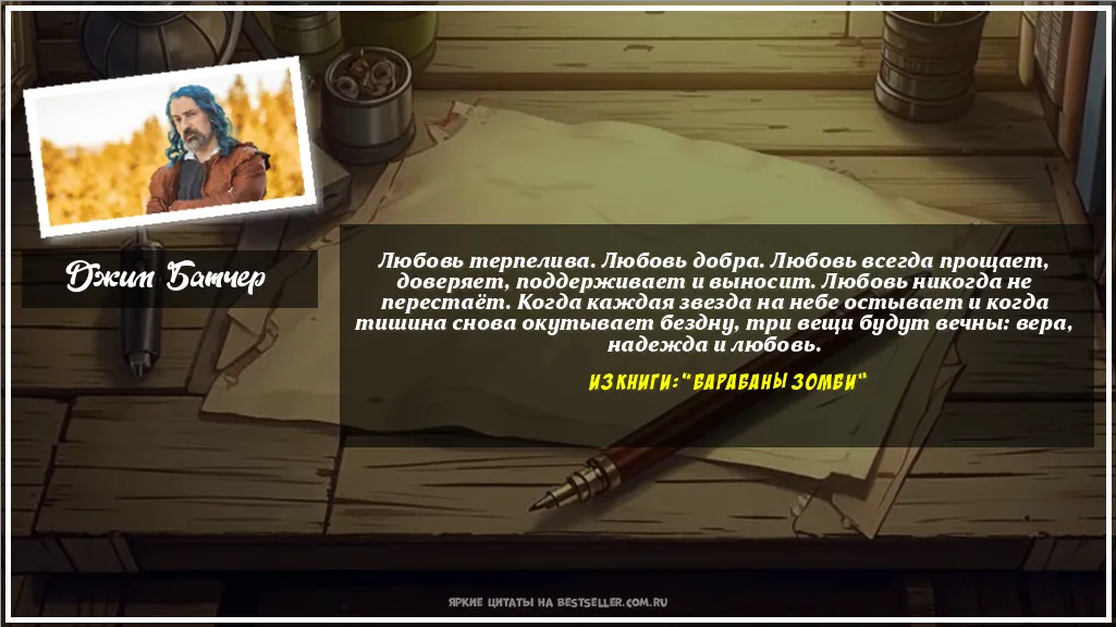 Картинка с цитатой - 'Любовь терпелива. Любовь добра....'