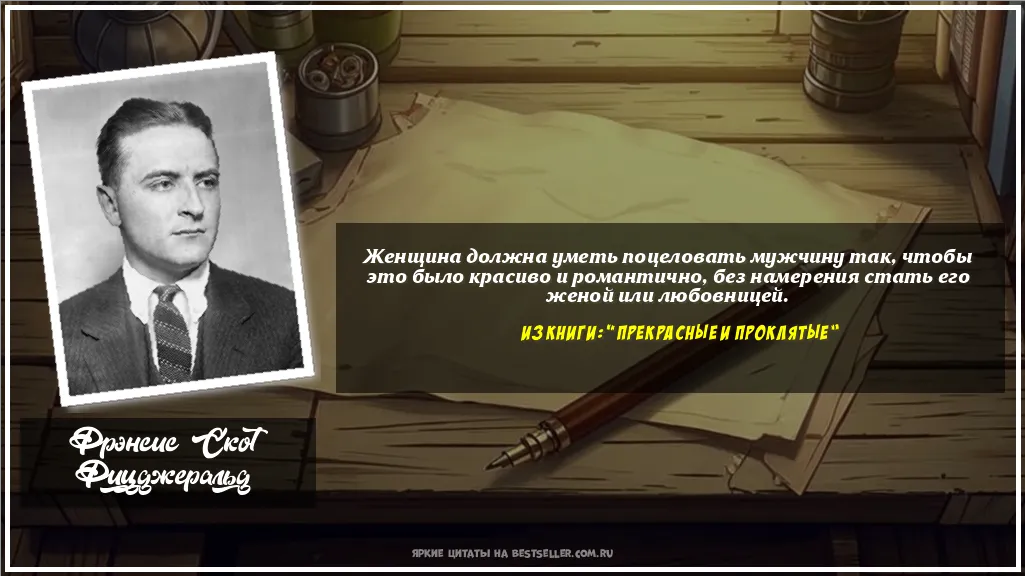 Картинка с цитатой - 'Женщина должна уметь поцеловать...'