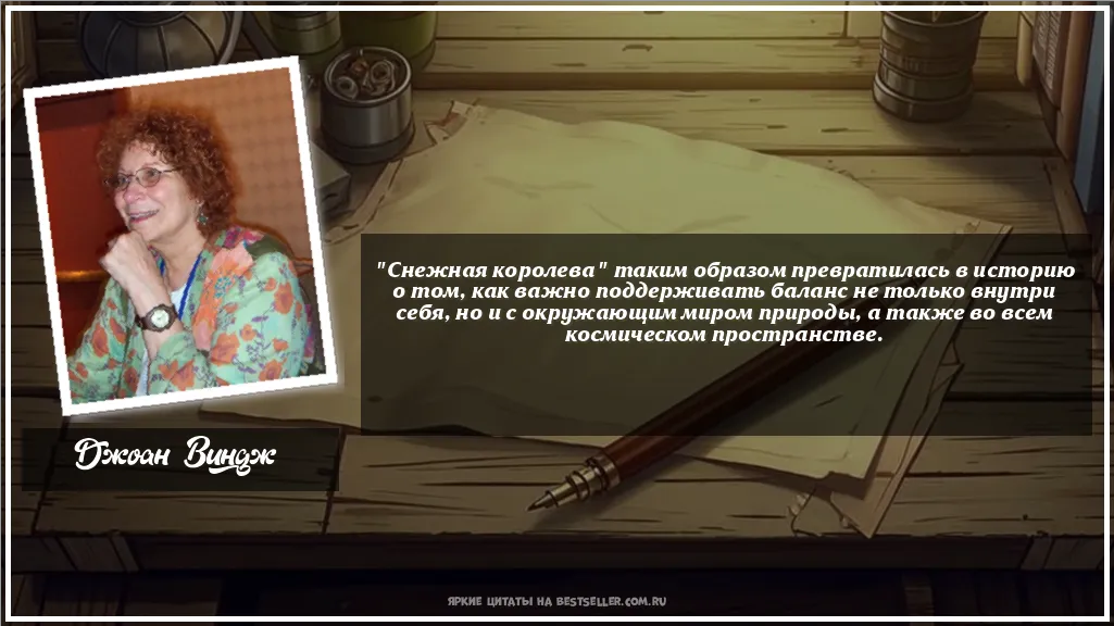 Картинка с цитатой - '