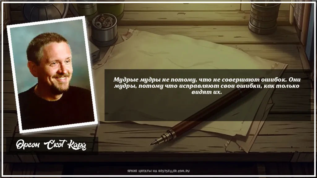 Картинка с цитатой - 'Мудрые мудры не потому, что не...'