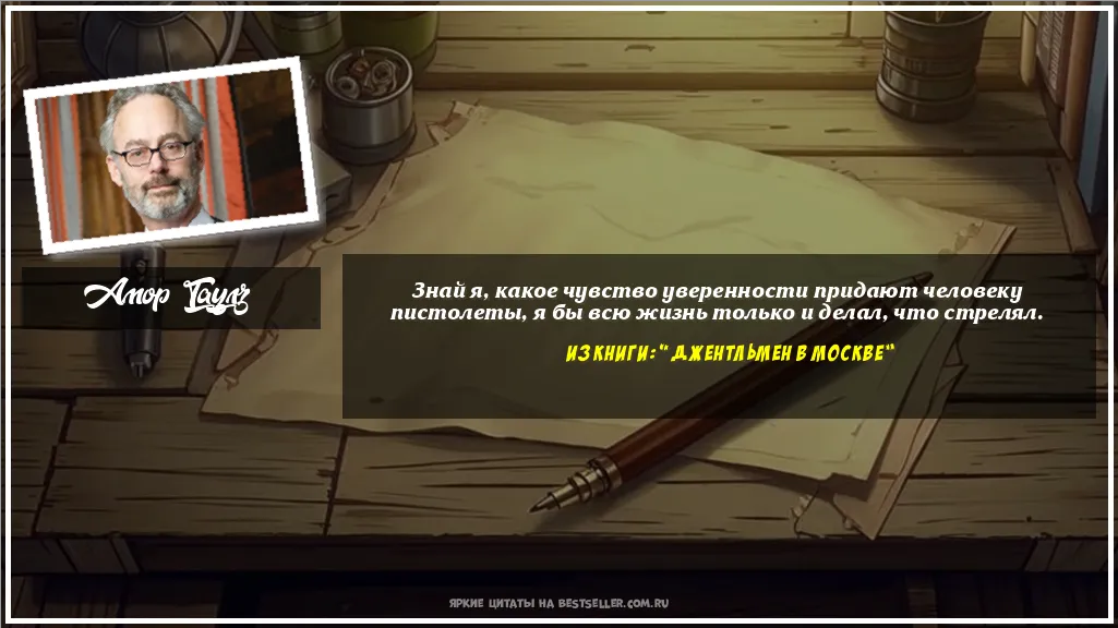 Картинка с цитатой — Знай я, какое чувство уверенности...