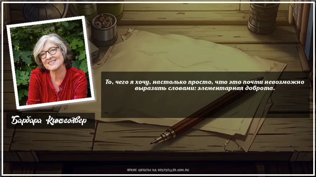 Картинка с цитатой — То, чего я хочу, настолько просто,...