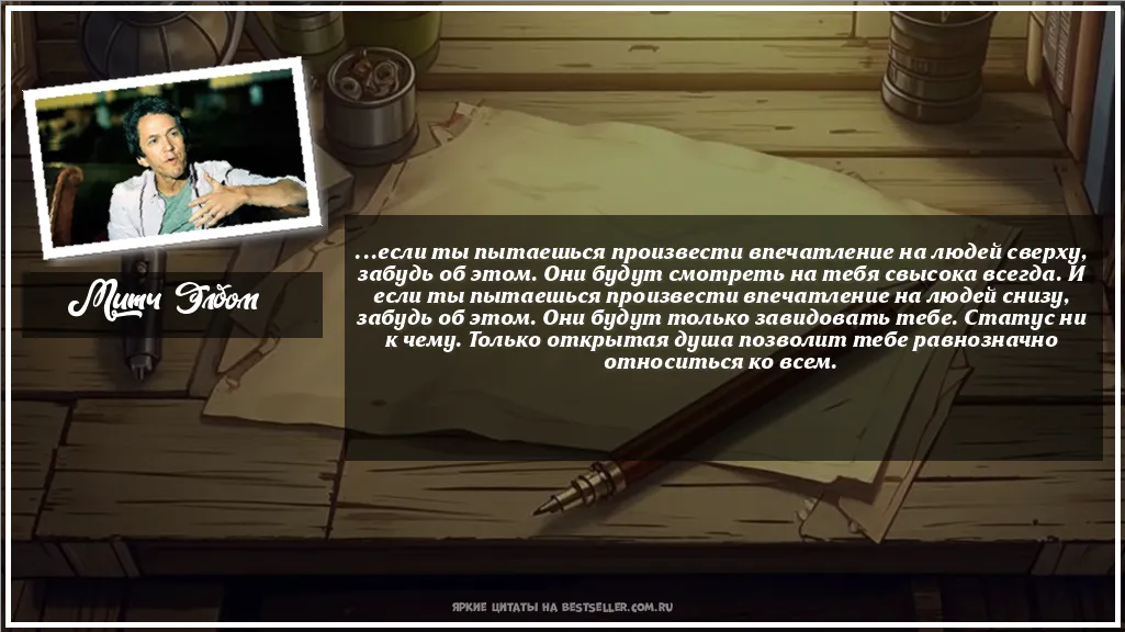 Картинка с цитатой - '...если ты пытаешься произвести...'
