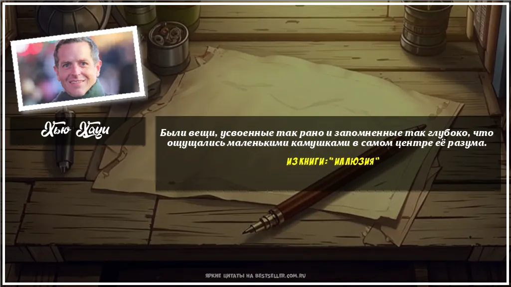 Картинка с цитатой — Были вещи, усвоенные так рано и...