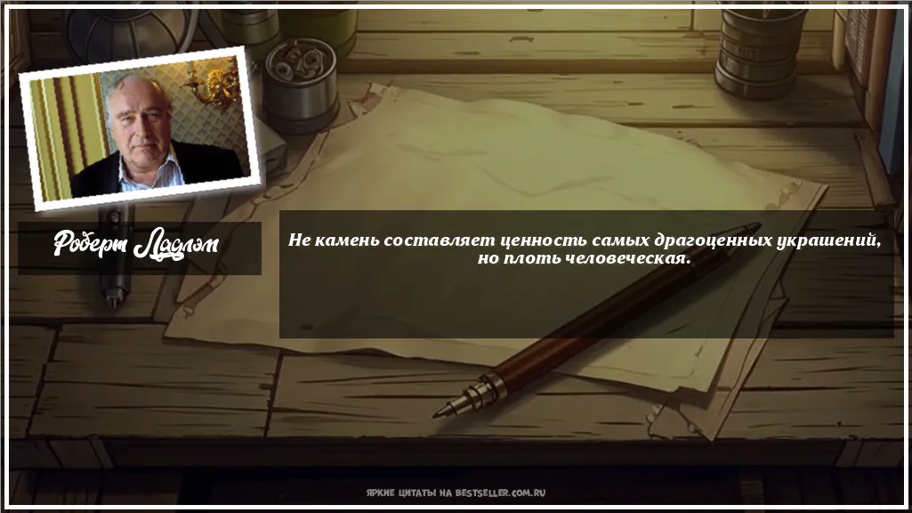 Картинка с цитатой - 'Не камень составляет ценность самых...'