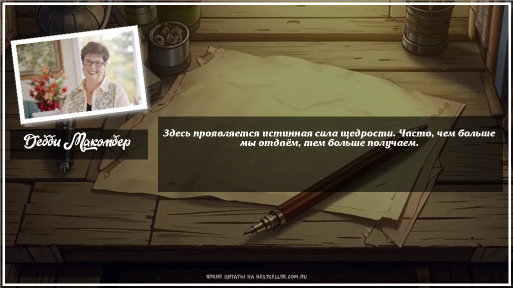 Картинка с цитатой — Здесь проявляется истинная сила...