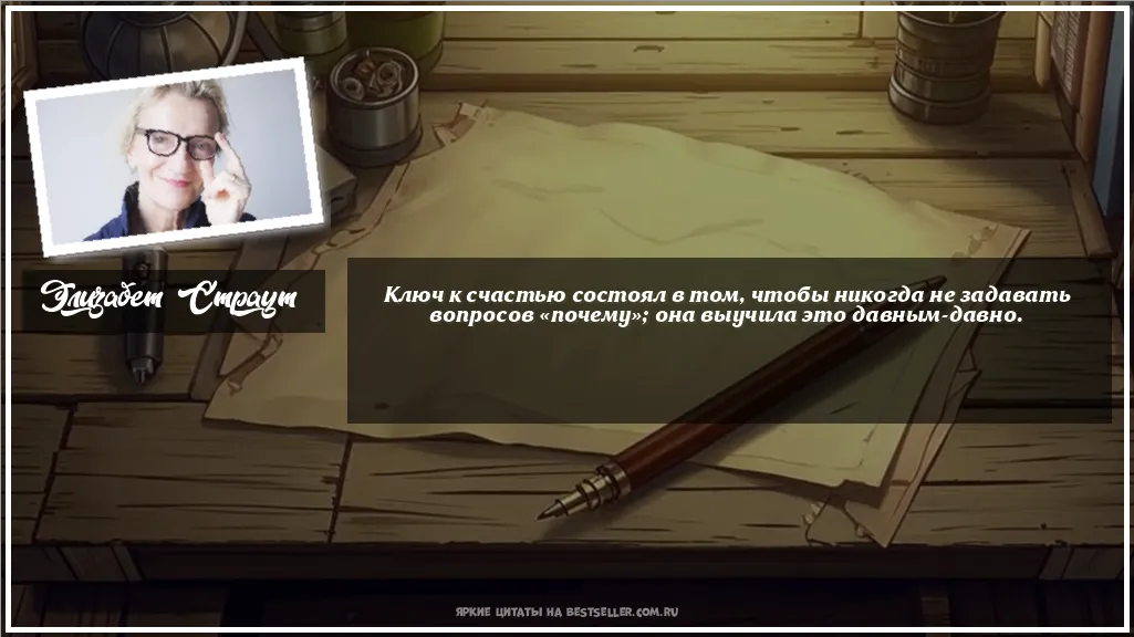 Картинка с цитатой - 'Ключ к счастью состоял в том, чтобы...'