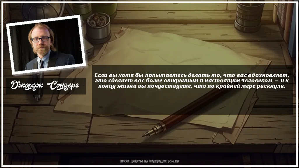 Картинка с цитатой — Если вы хотя бы попытаетесь делать...