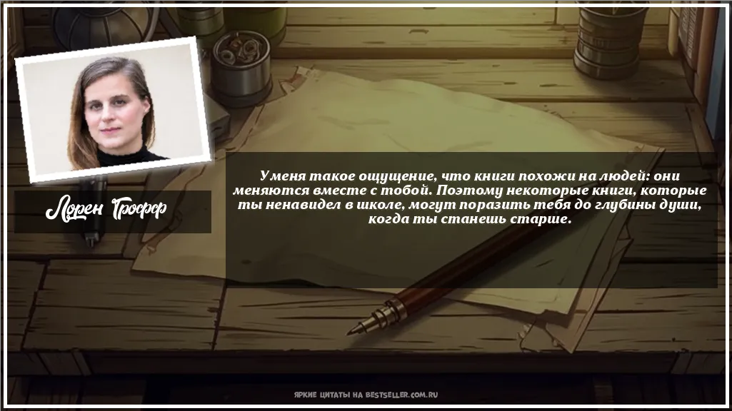 Картинка с цитатой - 'У меня такое ощущение, что книги...'
