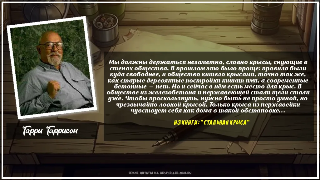 Картинка с цитатой — Мы должны держаться незаметно,...