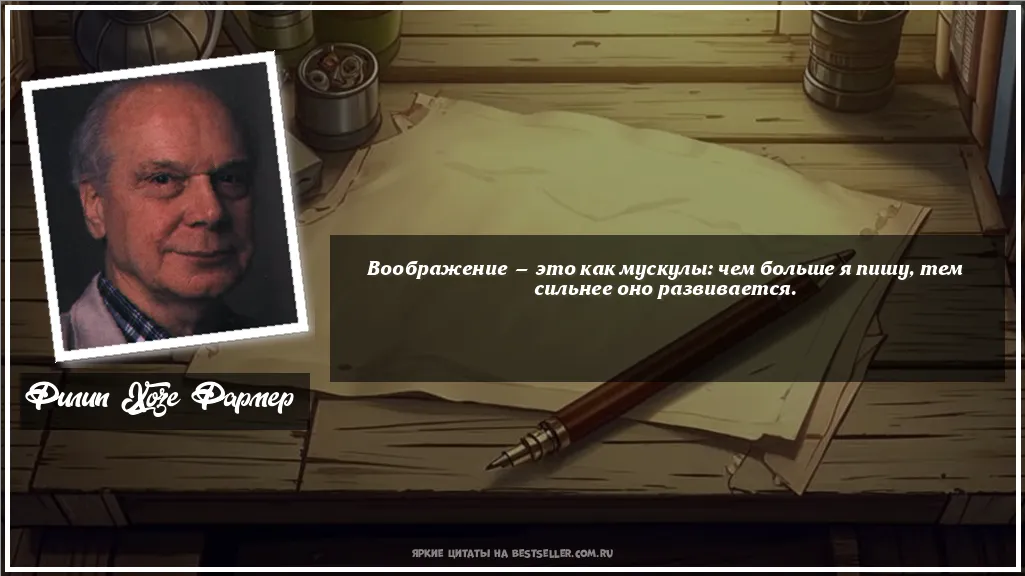Картинка с цитатой - 'Воображение — это как мускулы: чем...'