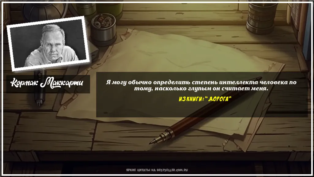 Картинка с цитатой - 'Я могу обычно определить степень...'