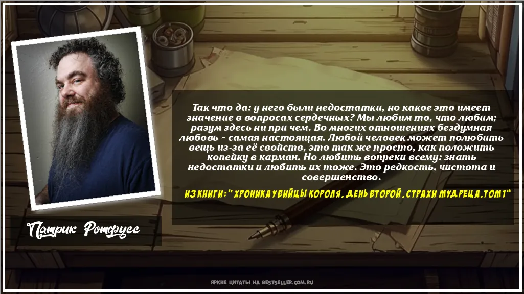 Картинка с цитатой - 'Так что да: у него были недостатки,...'