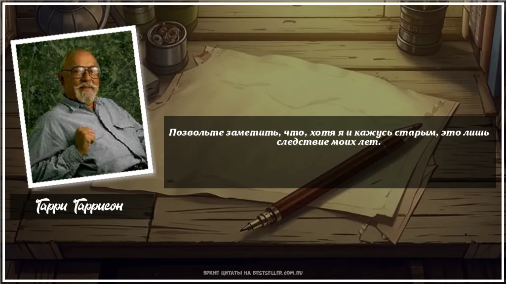Картинка с цитатой — Позвольте заметить, что, хотя я и...