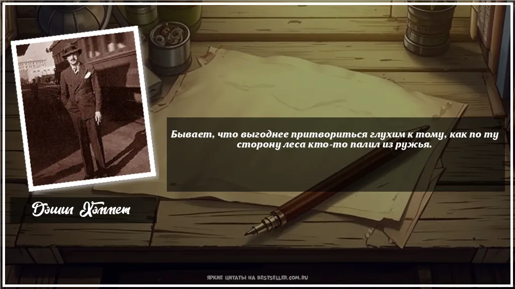 Картинка с цитатой - 'Бывает, что выгоднее притвориться...'